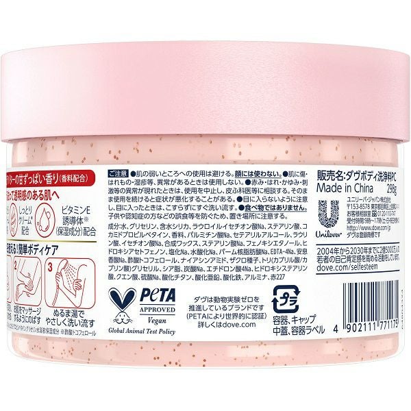 ダヴ クリーミースクラブザクロ＆シアバター 298g | キリン堂通販SHOP