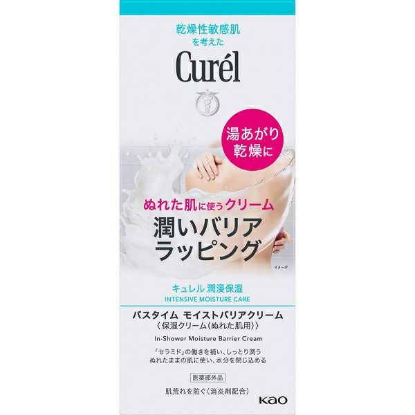 キュレル バスタイム モイストバリアクリーム 310g 花王 (医薬部外