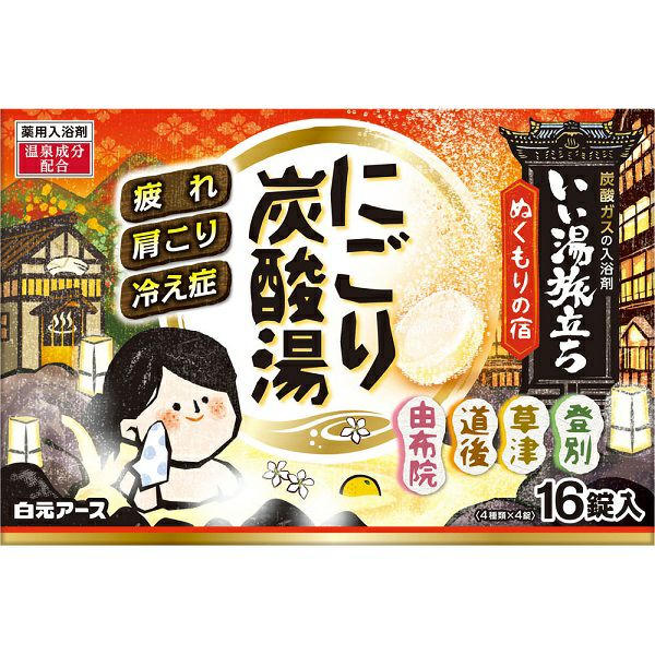 いい湯旅立ちにごり炭酸湯 ぬくもりの宿 16錠 白元アース (医薬部外 いい湯旅立ちにごり炭酸湯 ぬくもりの宿 16錠 白元アース (医薬部外