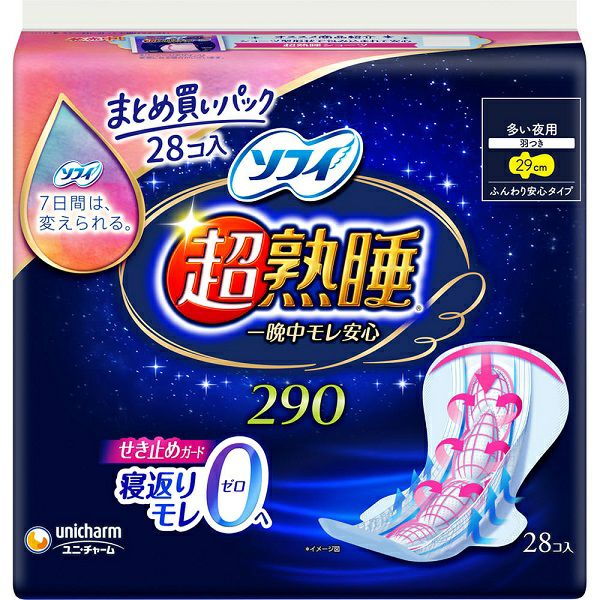 ソフィ超熟睡ガード290 28枚 | キリン堂通販SHOP
