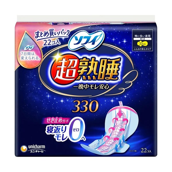 期間限定】ソフィ超熟睡ガード330 22枚 | キリン堂通販SHOP