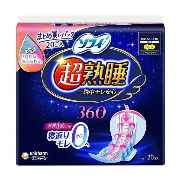 期間限定】ソフィ超熟睡ガード360 20枚 | キリン堂通販SHOP
