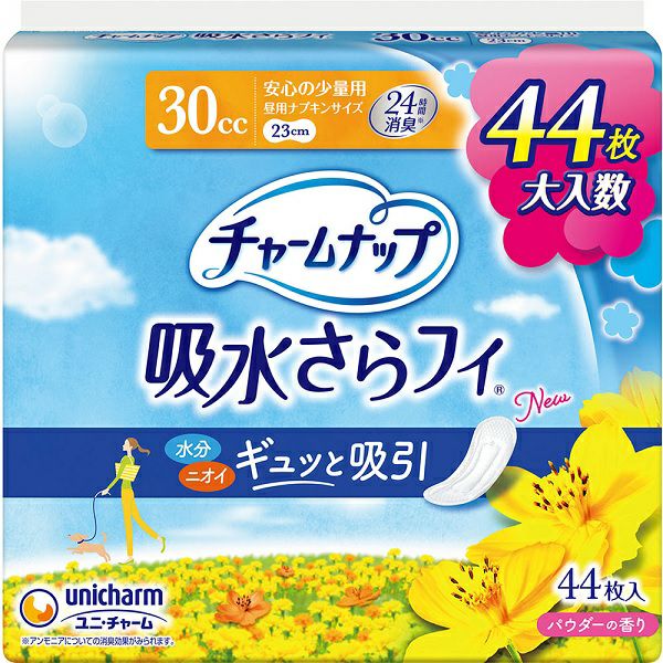 チャームナップ安心の少量用44枚 | キリン堂通販SHOP