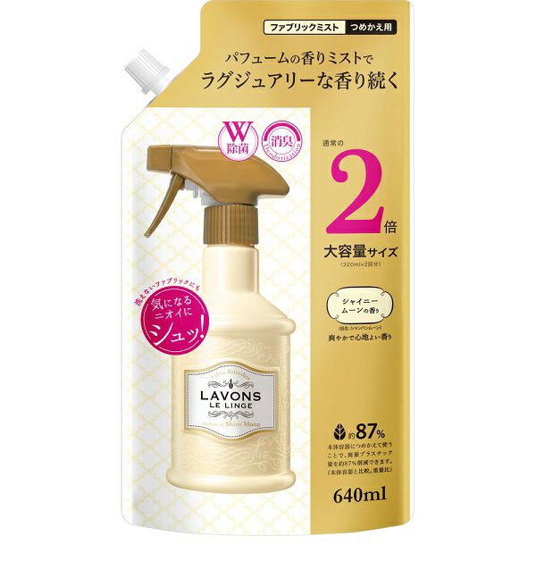 ラボン ファブリックミスト シャイニームーンの香り 詰め替え 2倍