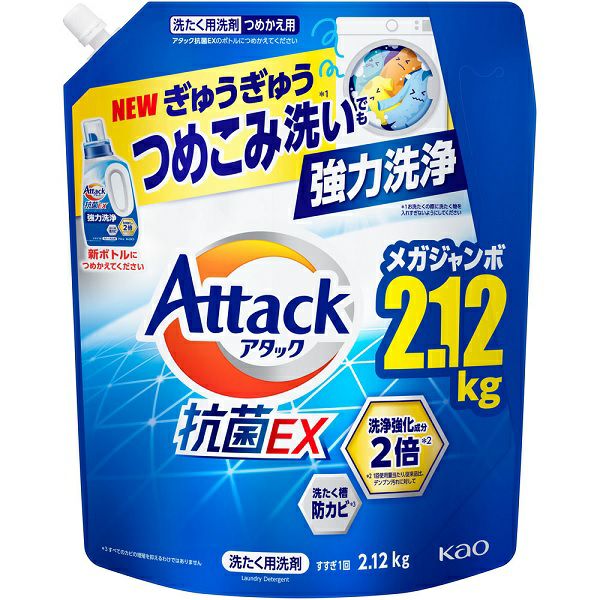 アタック抗菌EX つめかえ用 2120g 花王 | キリン堂通販SHOP