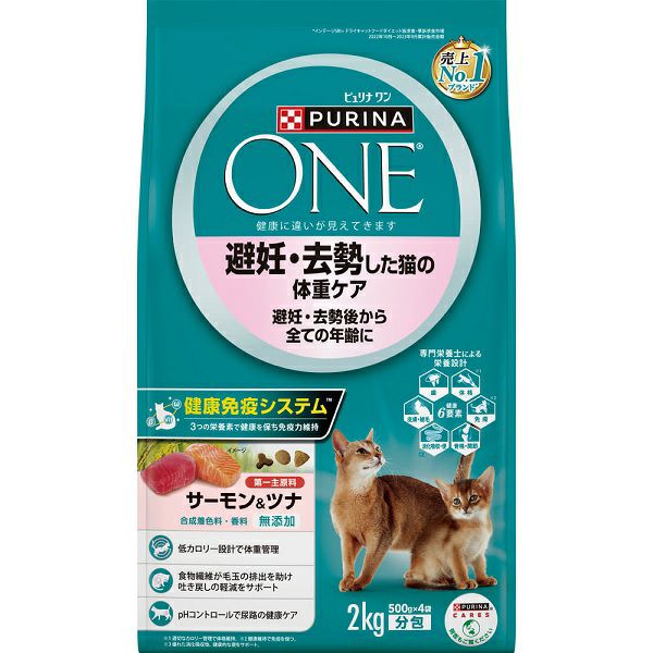 ピュリナワンキャット避妊去勢体重チキン2kg | キリン堂通販SHOP