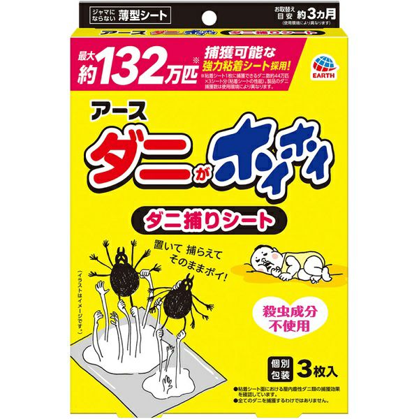 ダニがホイホイ ダニ捕りシート ダニとり ダニ取りシート 対策 3枚