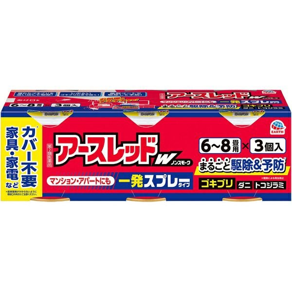 ゴキブリ ムエンダー 家中まるごと ゴキブリ駆除 80プッシュ(最大120畳