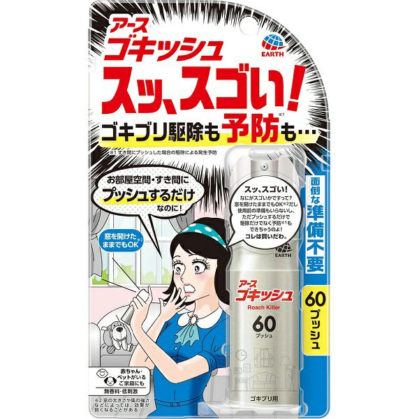 殺虫剤 | キリン堂通販SHOP