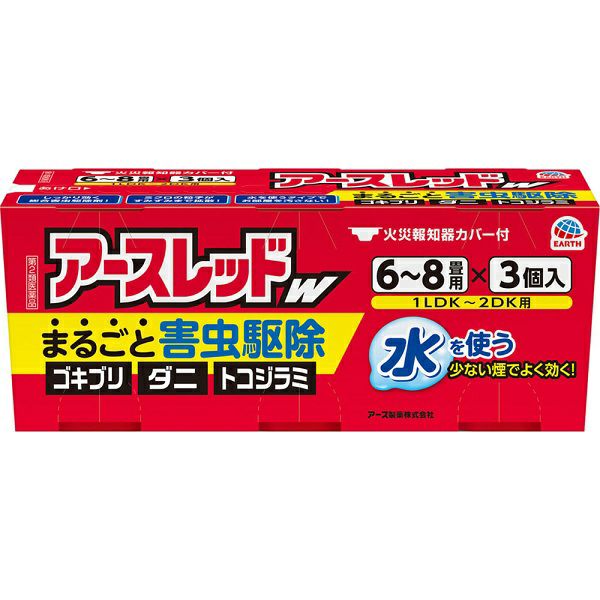 アースレッドW 6～8畳用 ゴキブリ 害虫駆除 殺虫剤 くん煙タイプ