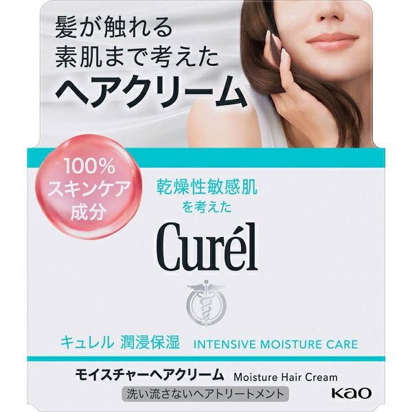 キュレルモイスチャーバーム70g | キリン堂通販SHOP