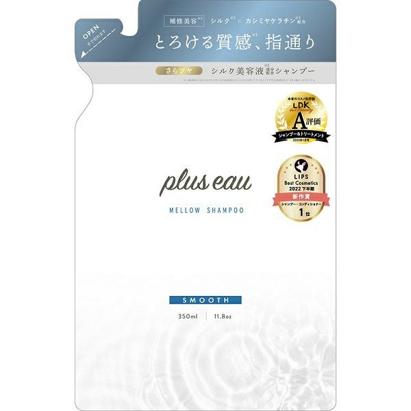 プリュスオーメロウ シャンプー 詰替え 350mL 株式会社多田