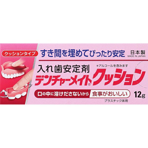 デンチャーメイトクッション 12g | キリン堂通販SHOP