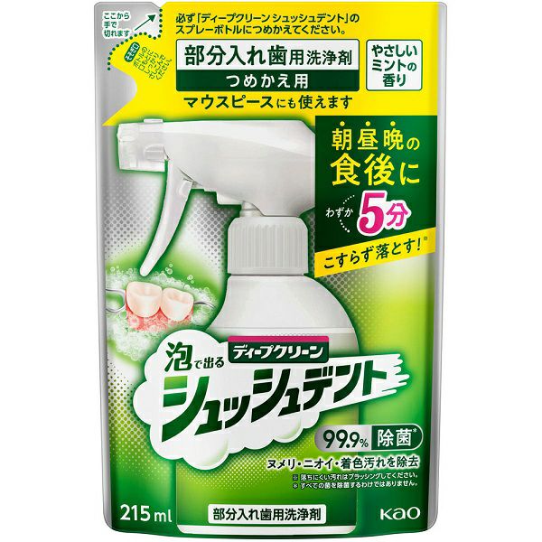ディープクリーン シュッシュデント 部分入れ歯用洗浄剤 つめかえ
