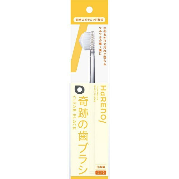 HaRENO/ 奇跡の歯ブラシ クリアブラック 1本 西尾 | キリン堂通販SHOP