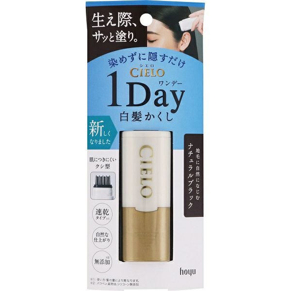 シエロ ワンデー白髪かくし ライトブラウン 9ml ホーユー | キリン