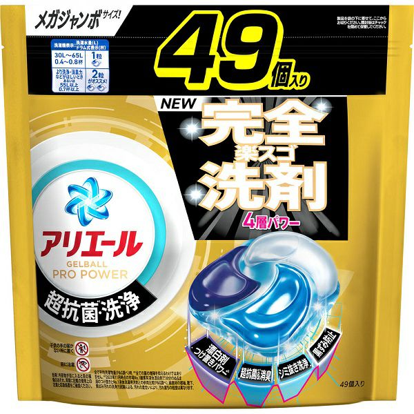 アリエール　ジェルボール　　まとめ売り アリエールジェルボールプロパワーメガジャンボサイズ 49個 P＆G