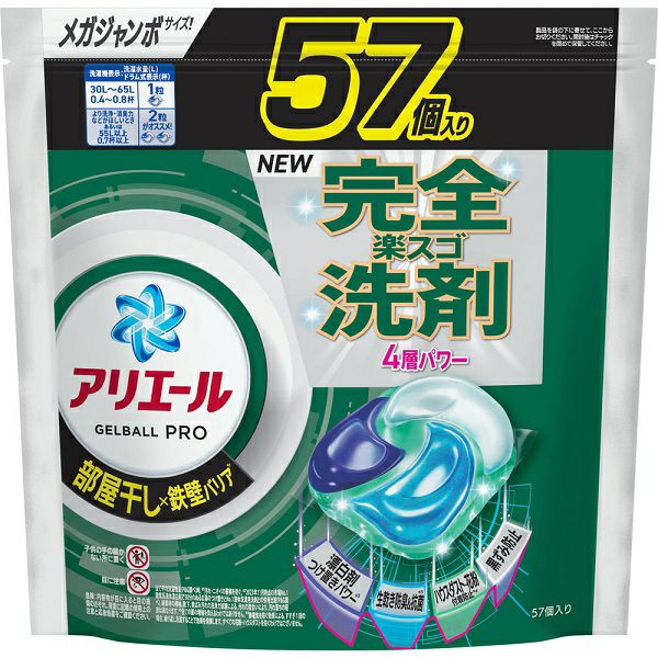 アリエールジェルボールプロ部屋干し用メガジャンボサイズ 57個