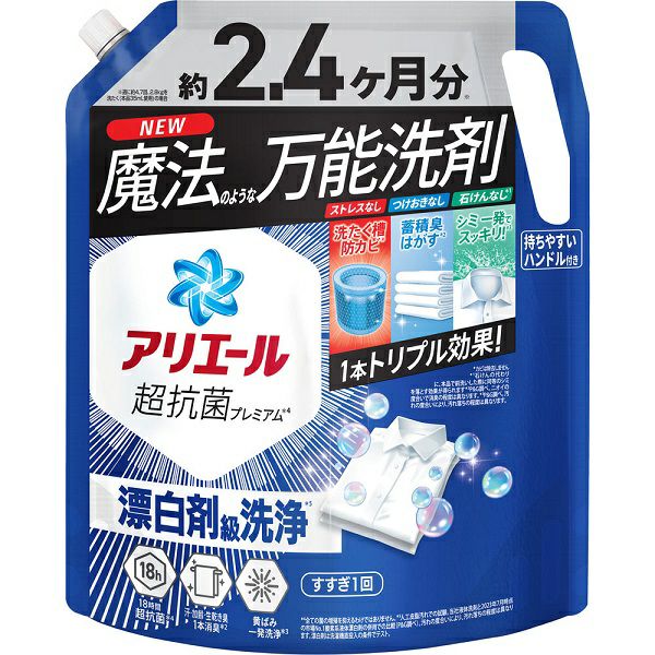 期間限定】アリエールジェル超ウルトラジャンボサイズ 1720g