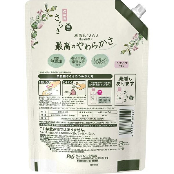 さらさ柔軟剤 つめかえ超特大サイズ 790ml | キリン堂通販SHOP