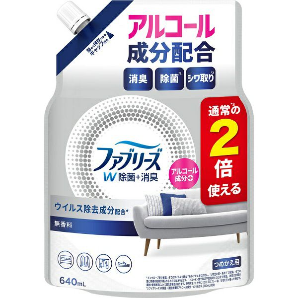 ファブリーズW除菌無香料アルコール成分入り特大サイズ 640mL