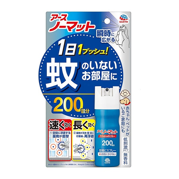 【めい＊ページ】 おすだけノーマット スプレータイプ 200日分 蚊取り 殺虫剤