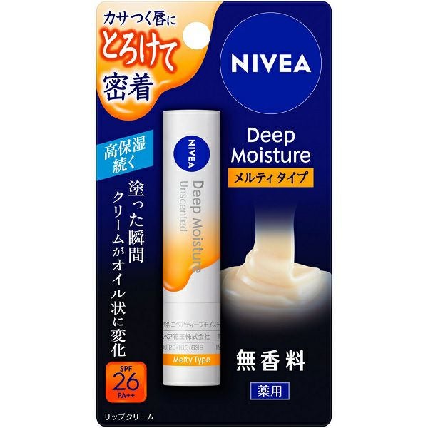 ニベア ディープモイスチャーリップ メルティタイプ 無香料 | キリン堂