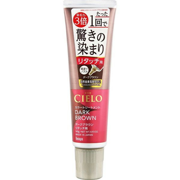 シエロ カラートリートメント リタッチ用 ダークブラウン 140g