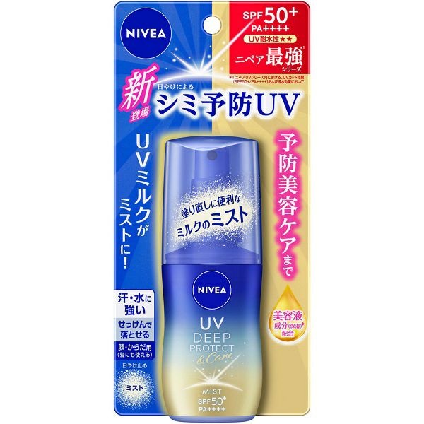 ニベアUV ディープ プロテクト＆ケア ミルクミスト | キリン堂通販SHOP