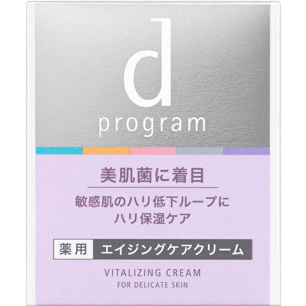 ディープログラムバイタライジングクリーム本体 | キリン堂通販SHOP