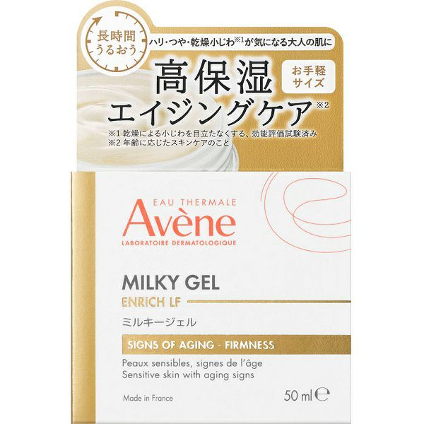 アベンヌ ミルキージェル エンリッチ 50ml　６個 アベンヌミルキージェル エンリッチ LF 50mL本体 | キリン堂通販SHOP