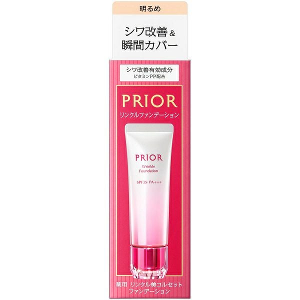 プリオール薬用 リンクル美つやリップ (ほのかピンク)本体 | キリン堂