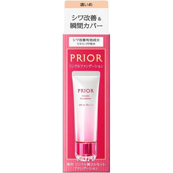 プリオール オシロイビハクニユウエキ SC | キリン堂通販SHOP