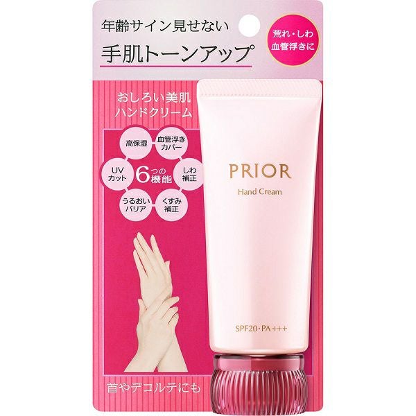 プリオールおしろい美肌 ハンドクリーム本体 | キリン堂通販SHOP