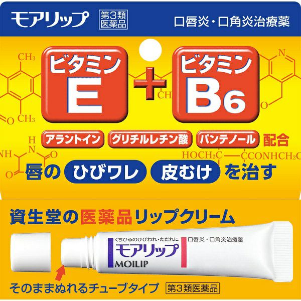 モアリップN 8g 資生堂 【第3類医薬品】 | キリン堂通販SHOP