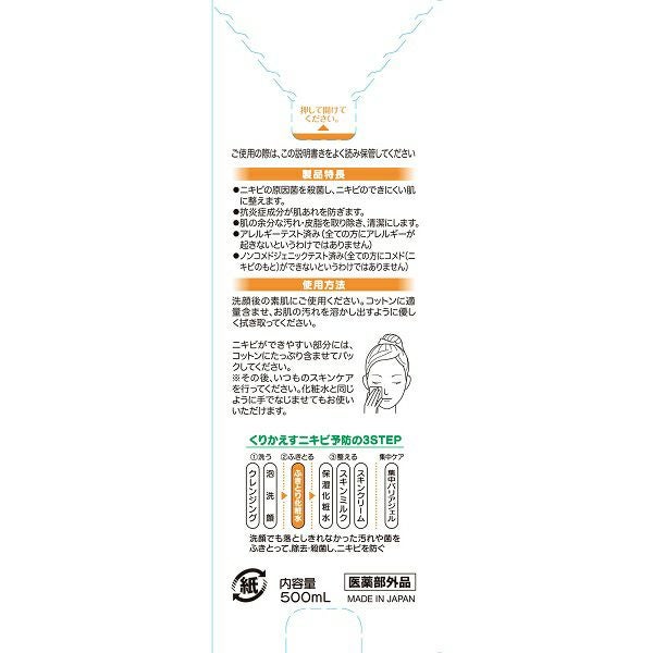 オードムーゲ 薬用ローション 500ml | キリン堂通販SHOP