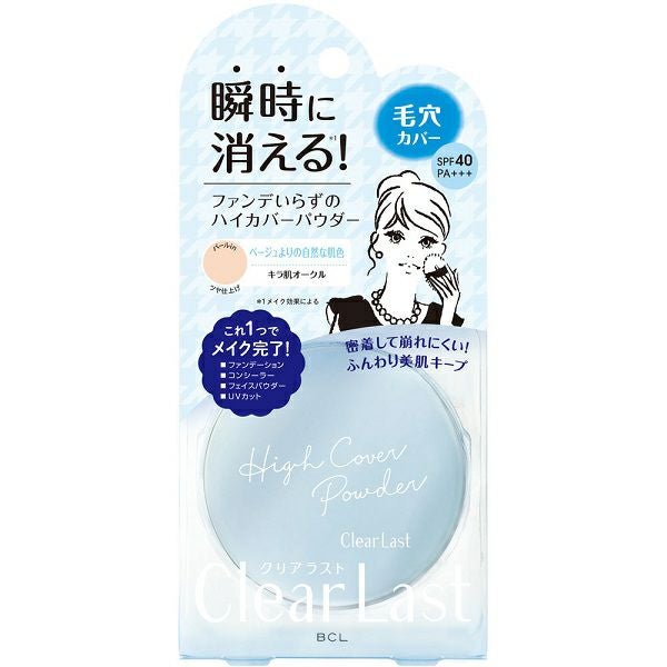 クリアラスト フェイスパウダー キラ肌オークル N 12g BCL