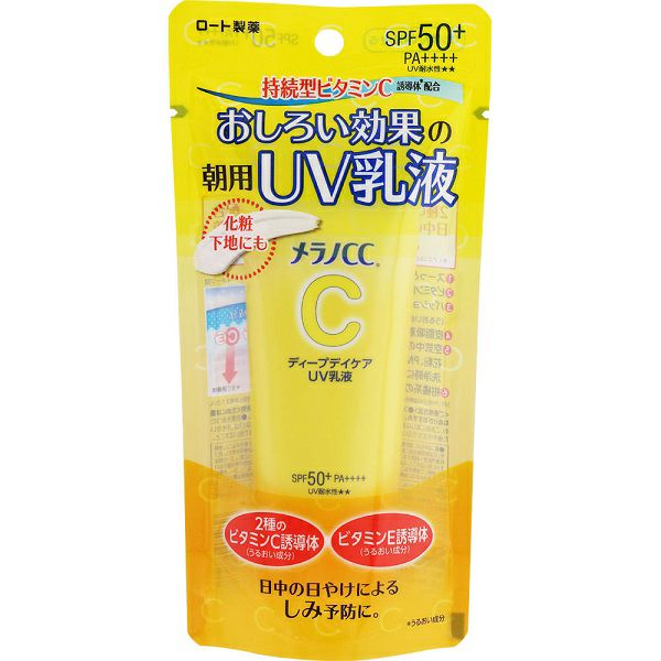 メラノCC ディープデイケアUV乳液 50g ロート製薬 | キリン堂
