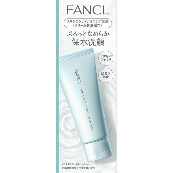 新品　ライフバンテージ　洗顔料　化粧水　フェイシャルクリーム　ファーミング スキンコンディショニング洗顔 90g ファンケル | キリン堂通販SHOP