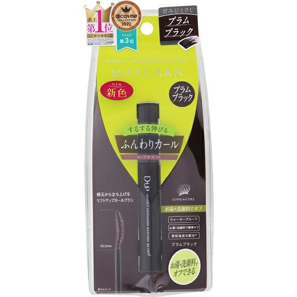 パーフェクトエクステンションマスカラforカールプラムブラック ＿