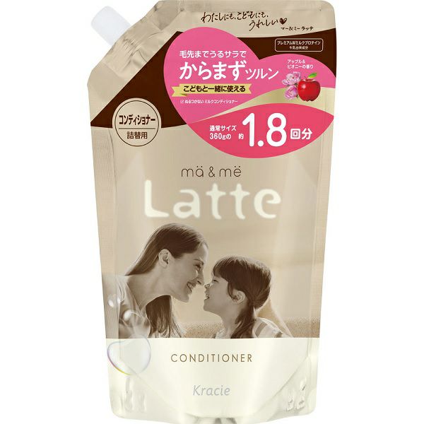 マー＆ミー ダメージリペア コンディショナー | キリン堂通販SHOP