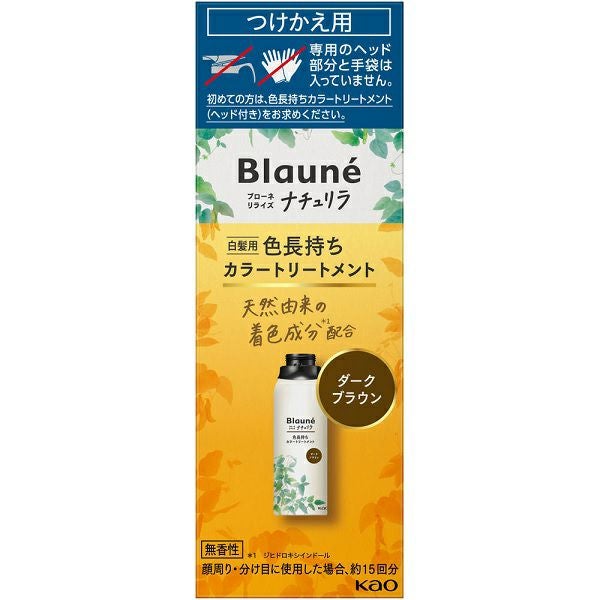 ブローネ ナチュリラ 色長持ちカラートリートメント ダークブラウン