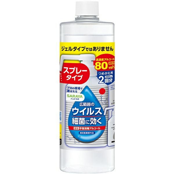 ビオレuスキットガード手指の消毒スプレー置き型本体 | キリン堂通販SHOP