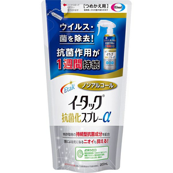 イータック抗菌化スプレーアルファ250mL | キリン堂通販SHOP