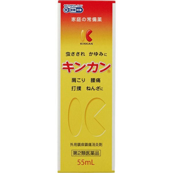 第2類医薬品】キンカン 55ml 金冠堂 | キリン堂通販SHOP