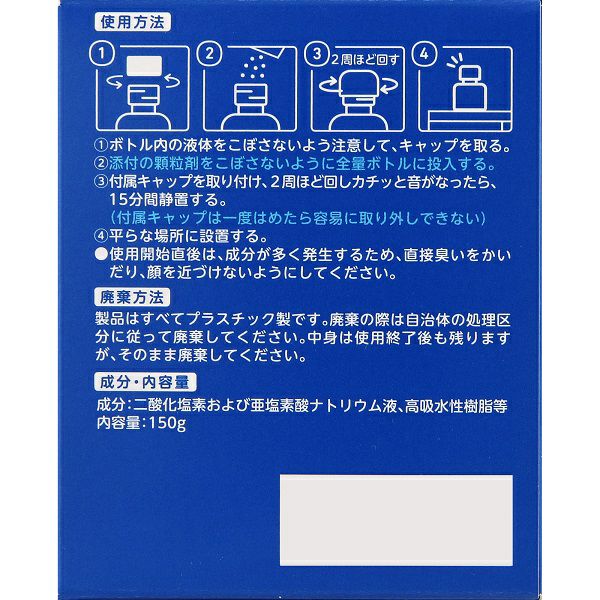クレベリン 置き型 2ヶ月用 150g 大幸薬品 | キリン堂通販SHOP