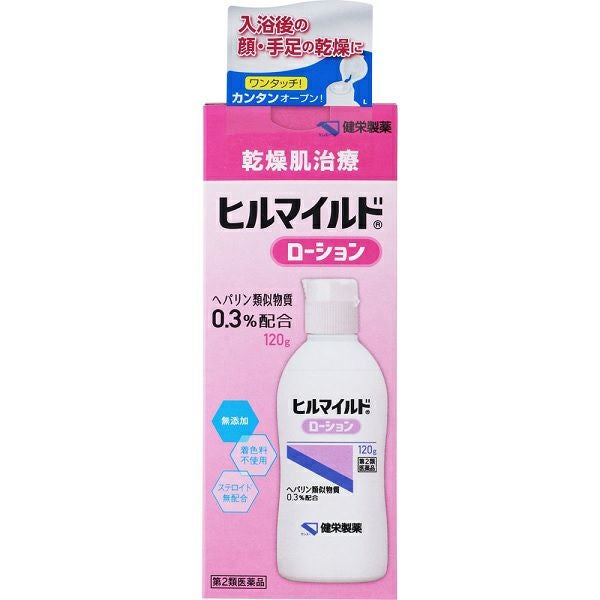 第2類医薬品】ヒルマイルドローション 120g 健栄製薬 | キリン堂