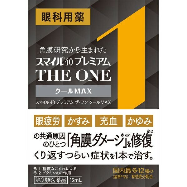 眼精疲労 | キリン堂通販SHOP