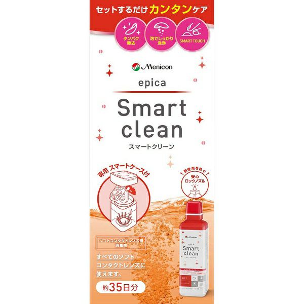 エピカ スマートクリーン 300ml メニコン (医薬部外品) | キリン