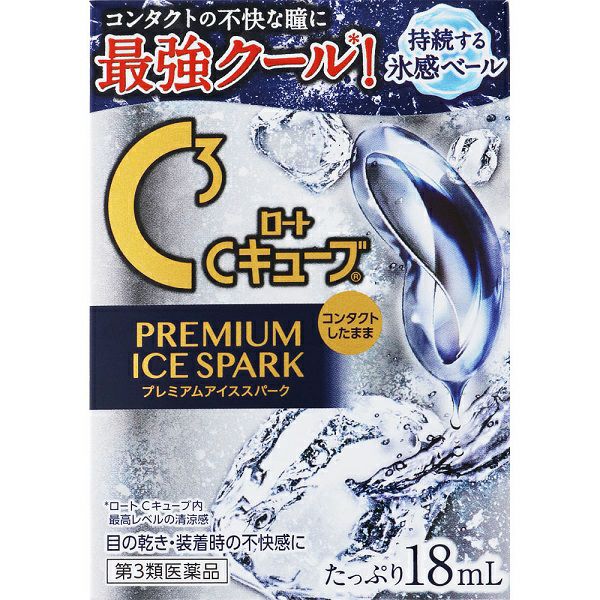 第3類医薬品】Cキューブ プレミアムアイススパーク 18ml ロート
